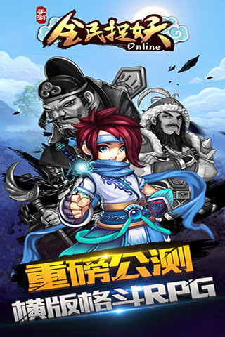 全民捉妖截圖欣賞