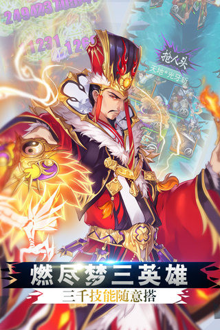 夢三國卡牌截圖欣賞