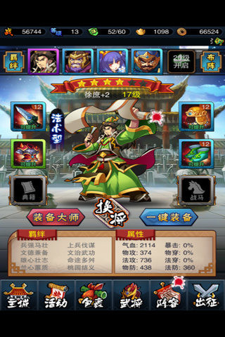 橫豎是三國截圖欣賞