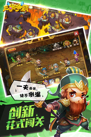 三萌爭(zhēng)霸截圖欣賞