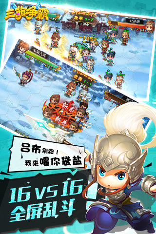 三萌爭(zhēng)霸截圖欣賞