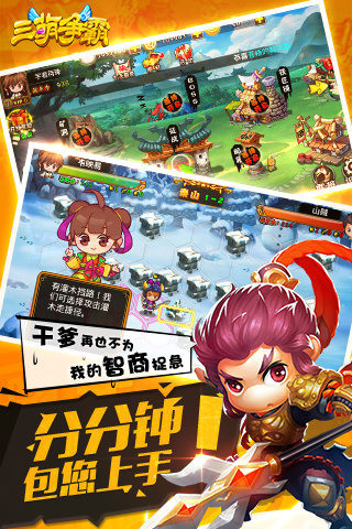三萌爭(zhēng)霸截圖欣賞