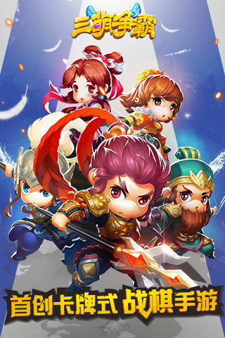 三萌爭(zhēng)霸截圖欣賞