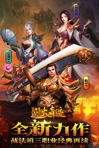 烈火奇跡截圖欣賞