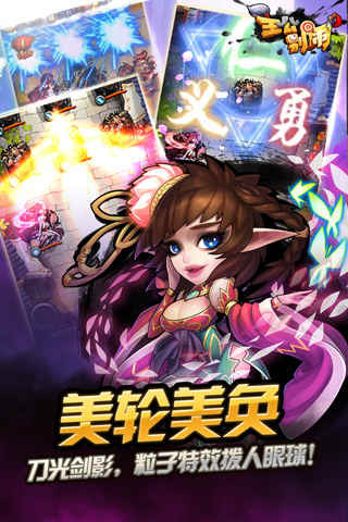 主公別鬧截圖欣賞