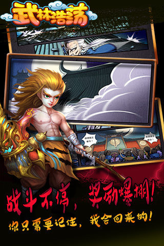武林浩蕩截圖欣賞