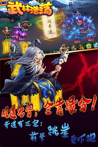 武林浩蕩截圖欣賞