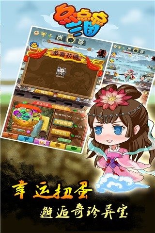 點點點三國截圖欣賞