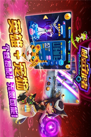時(shí)空守護(hù)者截圖欣賞