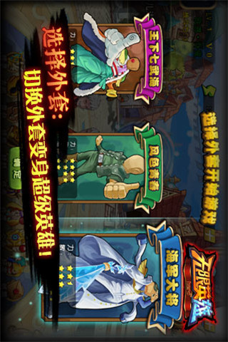 無(wú)限英雄截圖欣賞