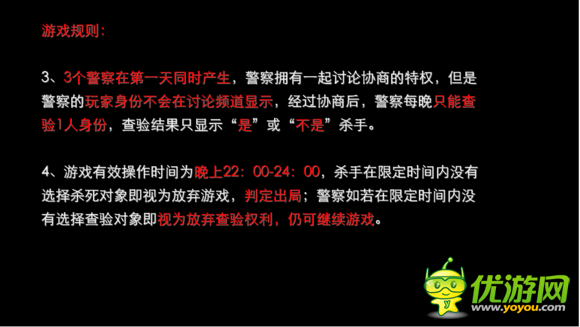 橙光游戏杀人游戏本恶攻略分享