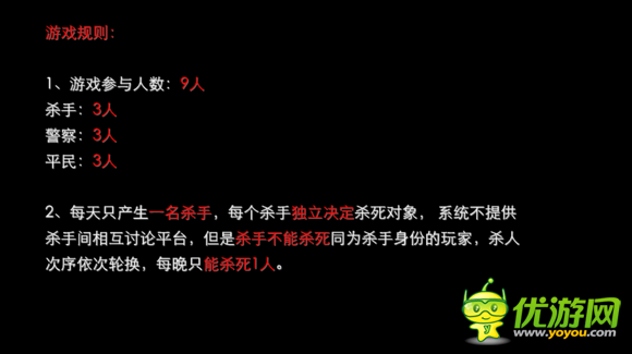 橙光游戏杀人游戏本恶攻略分享