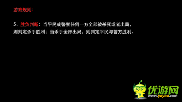 橙光游戏杀人游戏本恶攻略分享