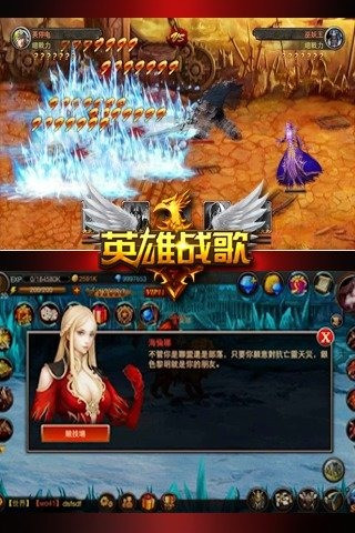 英雄戰(zhàn)歌截圖欣賞