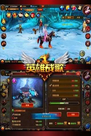 英雄戰(zhàn)歌截圖欣賞