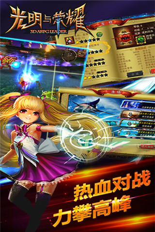 光明與榮耀截圖欣賞