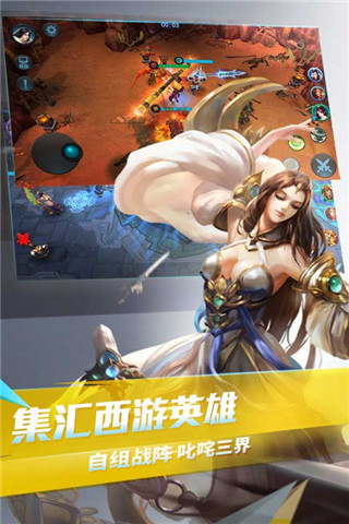 西游大亂斗截圖欣賞