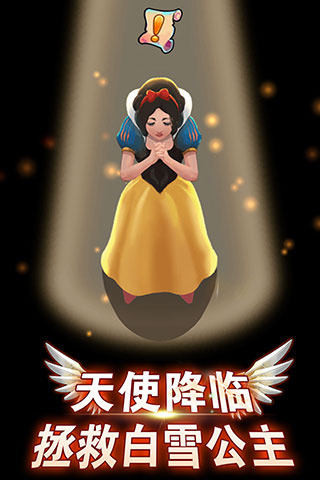 天使童話：救救白雪公主截圖欣賞