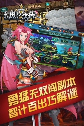 幻想勇者傳截圖欣賞