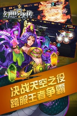 幻想勇者傳截圖欣賞