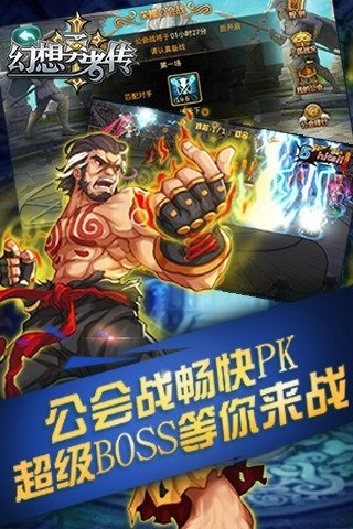幻想勇者傳截圖欣賞