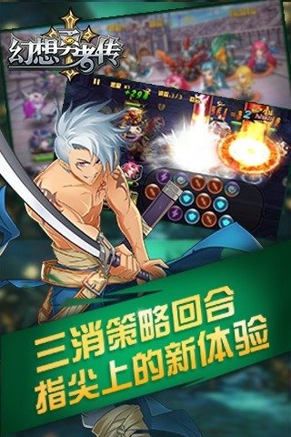 幻想勇者傳截圖欣賞