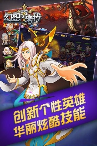 幻想勇者傳截圖欣賞