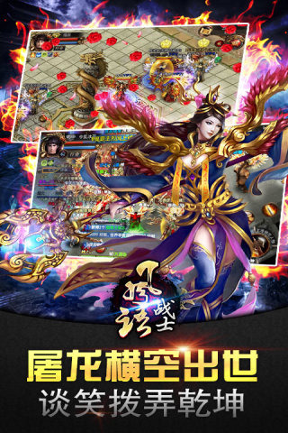 風(fēng)語戰(zhàn)士截圖欣賞