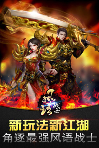 風(fēng)語戰(zhàn)士截圖欣賞