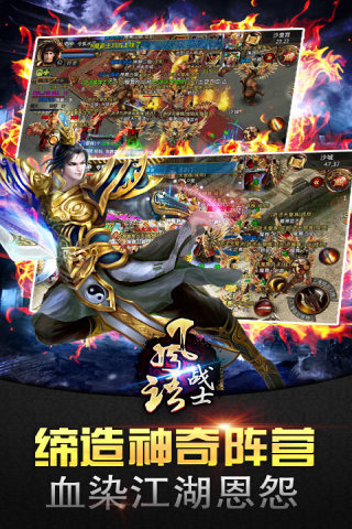 風(fēng)語戰(zhàn)士截圖欣賞
