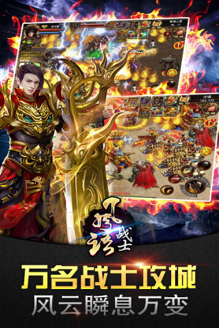 風(fēng)語戰(zhàn)士截圖欣賞