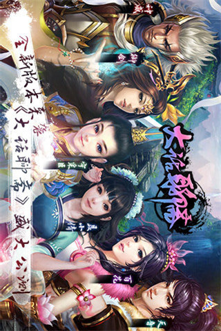 大話聊齋截圖欣賞