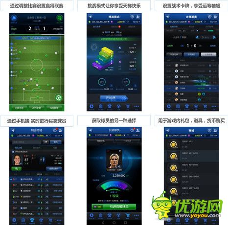 FIFA Online3 M 2016.02.25 应用宝震撼上线