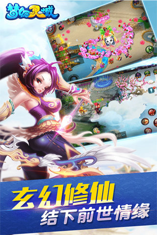 夢幻靈域截圖欣賞