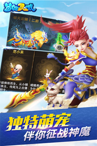 夢幻靈域截圖欣賞