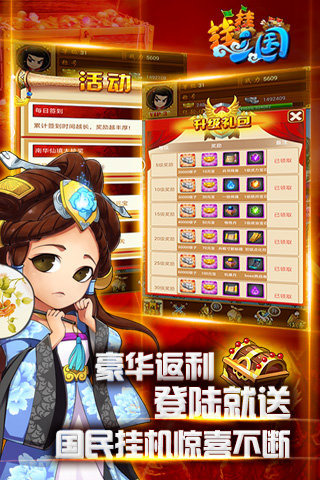 掛掛三國(guó)截圖欣賞