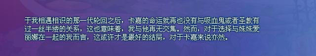 奥雅之光月夜誓言第四章通关攻略