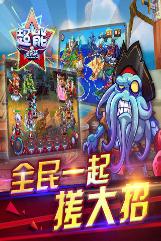超能戰(zhàn)隊(duì)截圖欣賞
