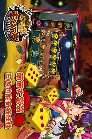主公萬歲截圖欣賞