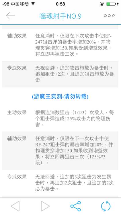 克鲁赛德战记噬魂射手NO.9怎么样 噬魂射手NO.9属性分析