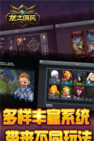 龍之傭兵截圖欣賞