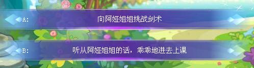 奥雅之光神羽骑士团弗雷斯特的结局攻略