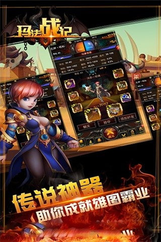 瑪法戰(zhàn)記截圖欣賞