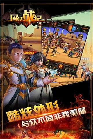 瑪法戰(zhàn)記截圖欣賞