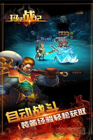 瑪法戰(zhàn)記截圖欣賞