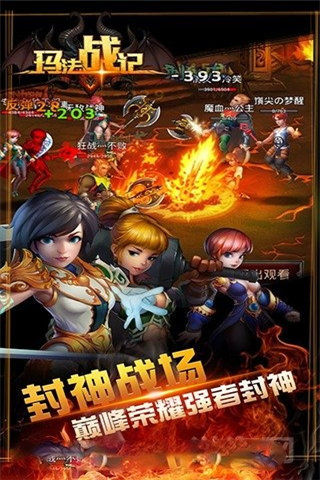瑪法戰(zhàn)記截圖欣賞