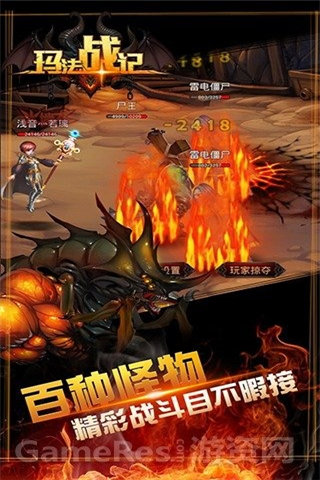 瑪法戰(zhàn)記截圖欣賞