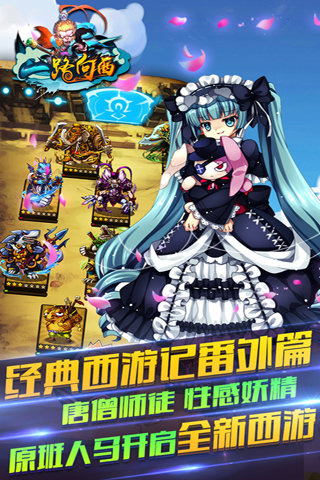 一路向西截圖欣賞