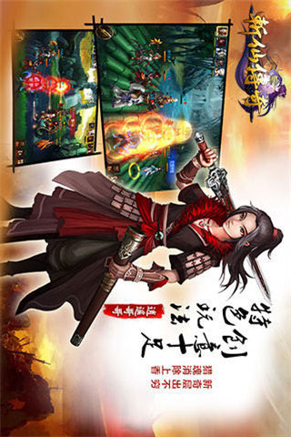 斬仙傳奇截圖欣賞