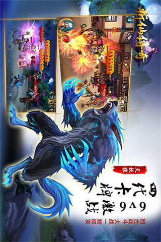 斬仙傳奇截圖欣賞